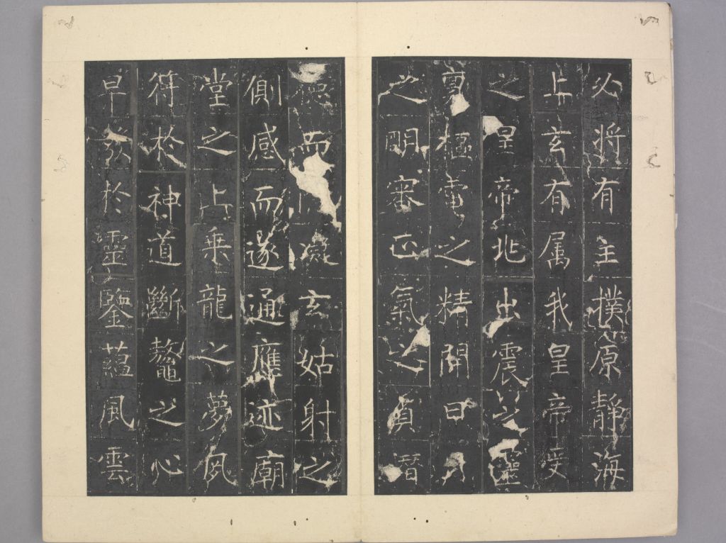 图片[8]-Stele of Zhaoren Temple-China Archive